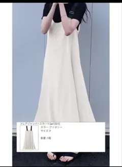 グレイル　GRL フレアジャンパースカート　　マキシワンピース　an1321