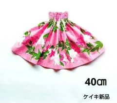 パウスカートケイキ　40㎝　ピンク　オーキッド　フラダンス子供のサムネイル