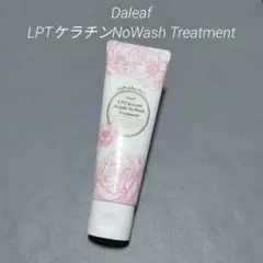 Daleaf LPTケラチン トリートメントのサムネイル