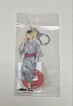 ハイキュー!! 孤爪研磨　スタンド付き　アクリルキーホルダー　縁日　浴衣