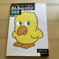 2025年最新】指導書の人気アイテム - メルカリ