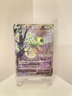 PSA10】セレビィ PR SM8 015/095 超爆インパクト - メルカリ