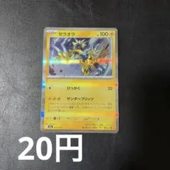 ゼラオラ ポケモンカード 055/193 メガドリームex 新品 - メルカリ