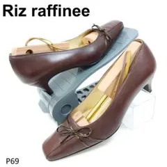 リズラフィーネ　パンプス　リボン飾り　スクエアトゥ　ブラウン　23.5　レザー