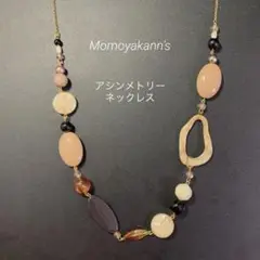 週末限定　アシンメトリーロングネックレス ベージュ　ブラック　エレガント　シック