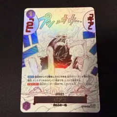 ワンピースカード　ギア2 パラレル　パーツ　No.90