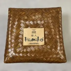 倭人 Himiko 竹製 バスケット 蓋付き 収納ボックス