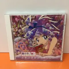 OVA魔法使いTai！ベストセレクションアルバム沢野口沙絵のダイヤリー