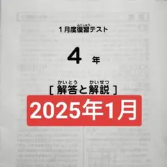 2026年最新】Sapix 入室テスト 新1年の人気アイテム - メルカリ