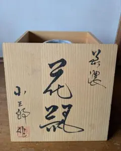 白色球形陶器花器