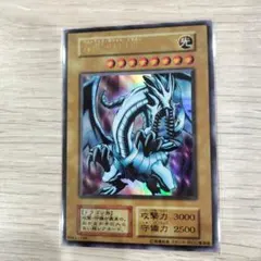 希少☆1/31まで出品☆青眼の白龍 ブルーアイズホワイトドラゴン