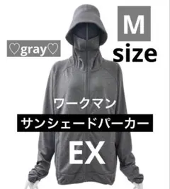 グレー　gray ワークマン クールUVサンシェードパーカー EX ♡Mサイズ