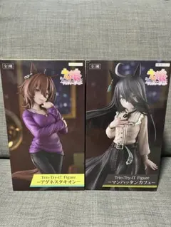 ウマ娘　アグネスタキオン　マンハッタンカフェ　TrioTryiT フィギュア