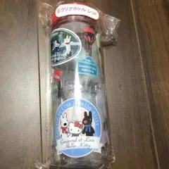 Gaspard et Lisa Hello Kitty クリアボトル レッド