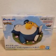 ポケットモンスター カビゴン&ピカチュウ フィギュア