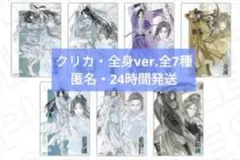 魔道祖師 月華清影 箔押し風ミニ色紙 THEキャラカフェ 藍曦臣 江澄