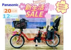 2026年最新】電動自転車 チャイルドシートの人気アイテム - メルカリ
