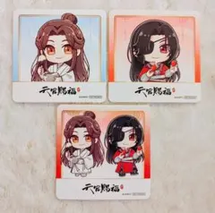 天官賜福　THEキャラカフェ　コースター　全種　セット 天官賜福 THEキャラ カフェ コースター フルセット アニメ「天官賜福 貮」