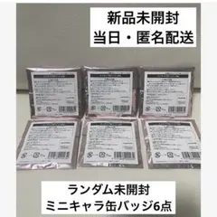 チェンソーマン　サンシャインシティ　プリンスホテル　イケプリ　ミニキャラ缶バッジ