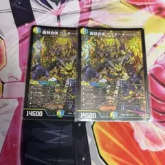 ゴルギーオージャー デュエルマスターズ