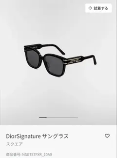 2026年最新】DIOR DiorSignature サングラスの人気アイテム - メルカリ