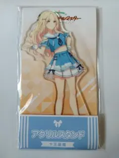 十王星南 学園アイドルマスター ローソン コラボ アクリルスタンド 学マス