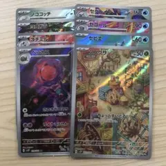 ポケモンカード スノーハザード AR 8枚セット