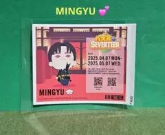 SEVENTEEN♥ミンギュ・MINGYU
