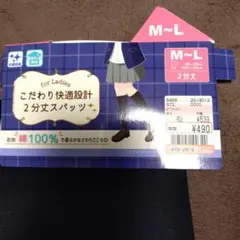 新品 2分丈スパッツ M〜L ブラック