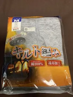新品、未開封 紳士肌着長ズボン下 綿100% キルト編み Mサイズ