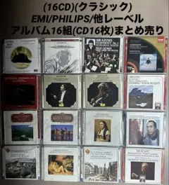 2026年最新】クラシック フィリップス CDの人気アイテム - メルカリ