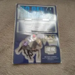 ドゥデュ—ス武豊 アクリルスタンド 　優駿付録