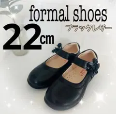 22センチ　新品　フォーマルシューズ　ブラックレザー　シンプル　女の子　可愛い