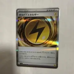 ボルト雷エネルギー R M 拡張パック アビスアイ キラ 080/081 - メルカリ