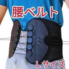 Ｌサイズ　腰ベルト ダイエット効果 腰痛改善 　トレーニング　立ち仕事　通気性③
