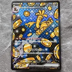 2026年最新】サーフゴーex sarの人気アイテム - メルカリ