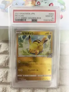 ピカチュウ 25th ゴールデンBOX ミラー　PSA10