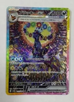 ブラッキーex SAR ＡＲＳ10 テラスタルフェスex UMBREON SAR ポケモンカードブラッキーex SAR psa10 テラスタルフェスex