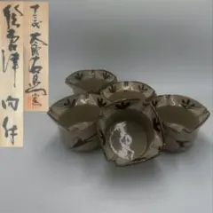 九谷焼名工 中村梅山造 象嵌色絵 打まげ向付五客 美品 共箱 茶道 懐石
