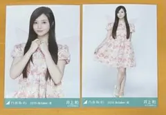 乃木坂46 生写真 妖精 井上和