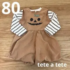バースデイ テータテート ハロウィン 2025 かぼちゃ ロンパース サロペット