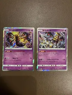 ギラティナ レア 2枚セット ポケモンカード