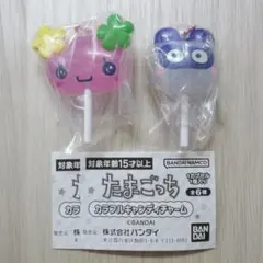 たまごっち カラフルキャンディチャーム ２個セット「ふらわっち」「ますくっち」