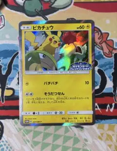 ポケカ「ピカチュウ（フレンドリィショップ）」プロモ