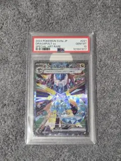 PSA10】ドラパルトex SAR SV8a 221/187 - メルカリ