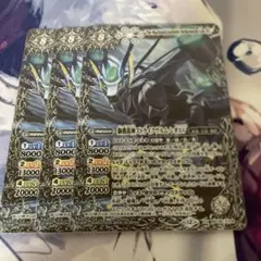 バトスピ ストライクヴルムレオXV 3枚