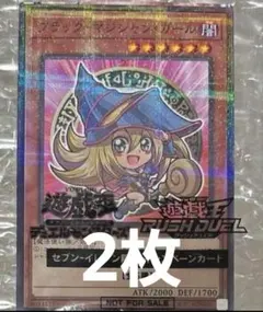 セブンイレブン　ハイチュウ　ブラックマジシャンガール　遊戯王　未開封2枚