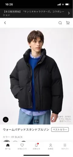 GU ウォームパデッドスタンドブルゾン S 新品 未使用 BL ダウンジャケット