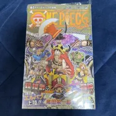 2026年最新】ONE PIECE 111巻の人気アイテム - メルカリ
