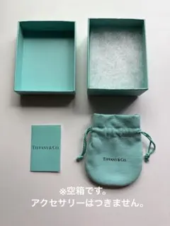 [値下げしました]Tiffany & Co. ⭐︎空箱⭐︎ギフトボックス